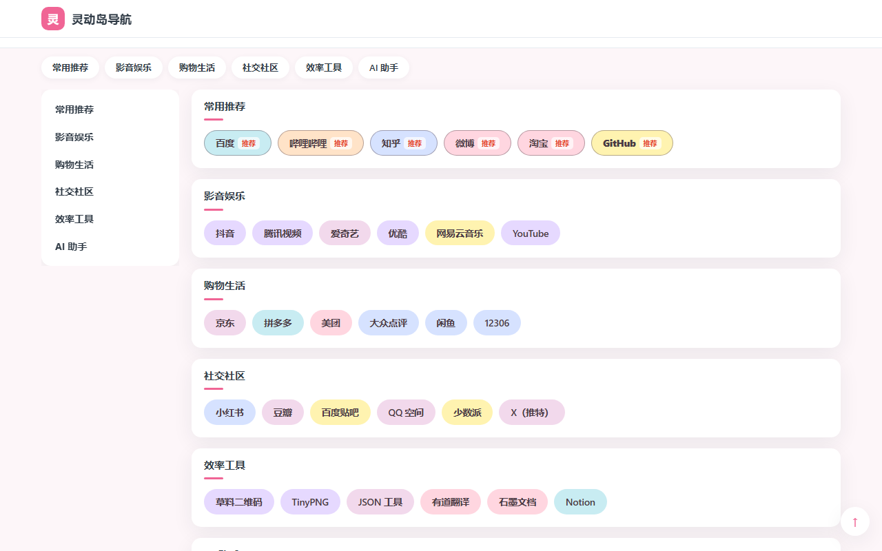 胶囊 · 标签流 预览