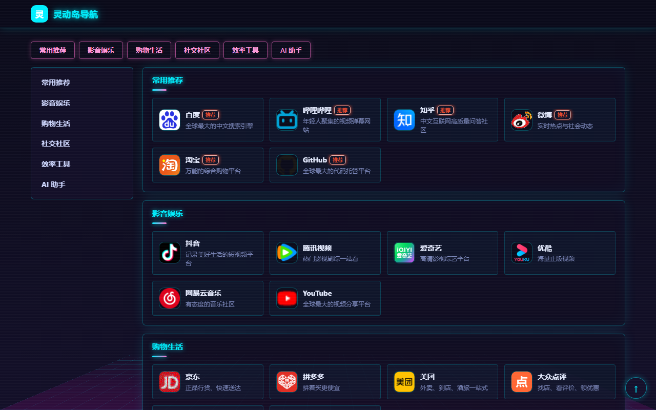 赛博 · 霓虹故障 预览