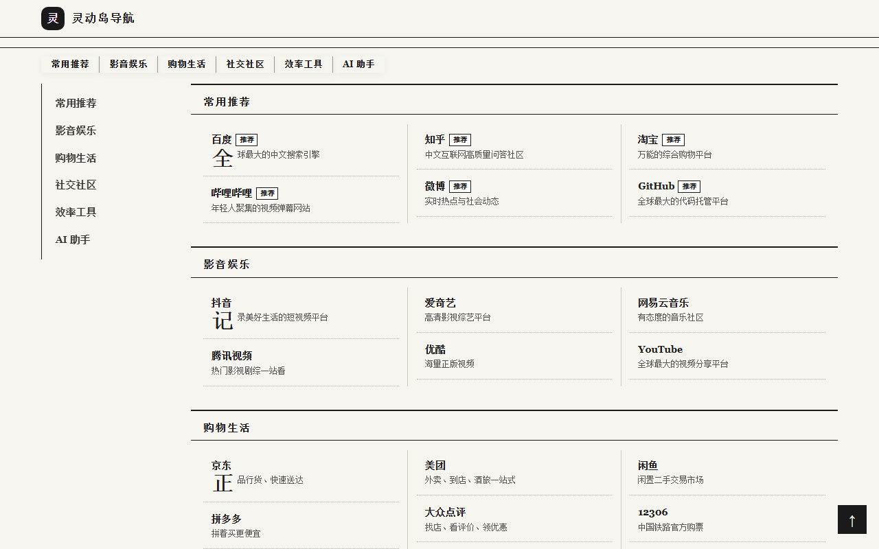 头版 · Broadsheet 预览