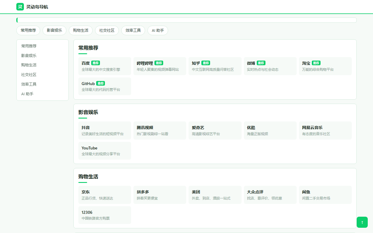 闪电 · 单请求收官 预览