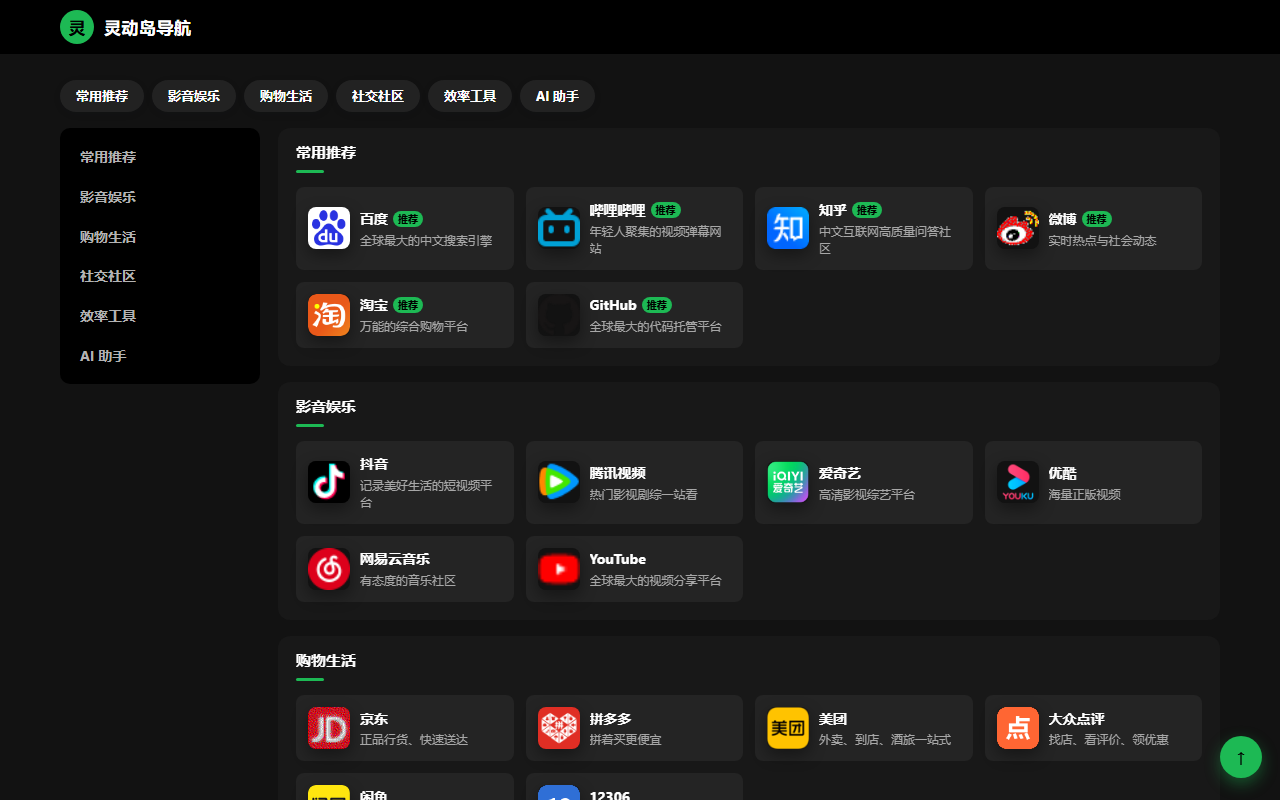 声浪 · 绿夜 预览