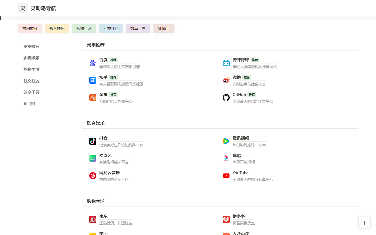 白板 · 文档流 预览