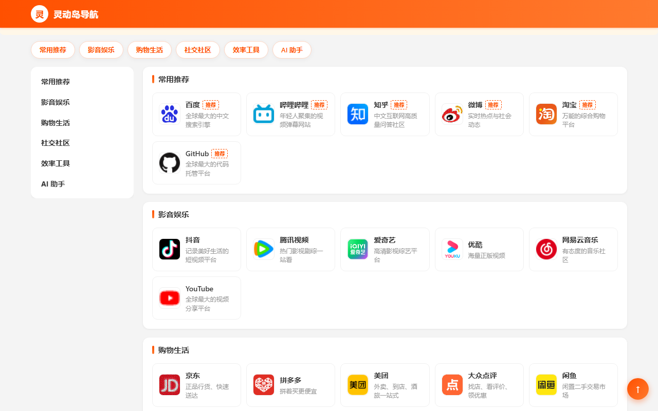 橙市 · 促销格 预览