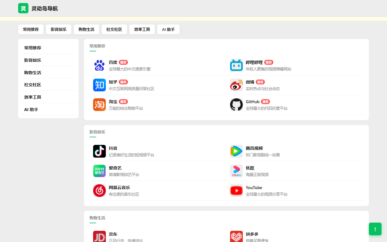 微绿 · 会话列表 预览