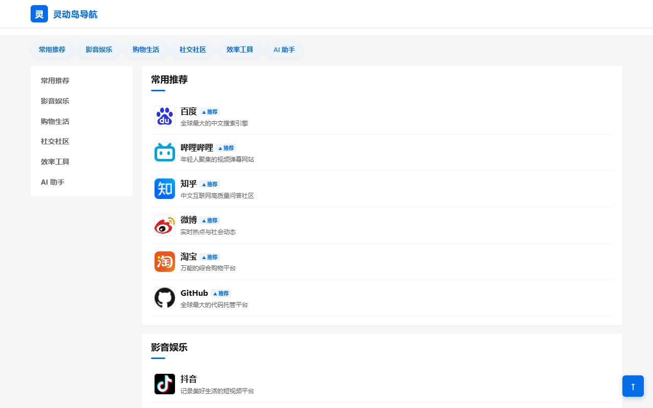 蓝答 · 问答流 预览
