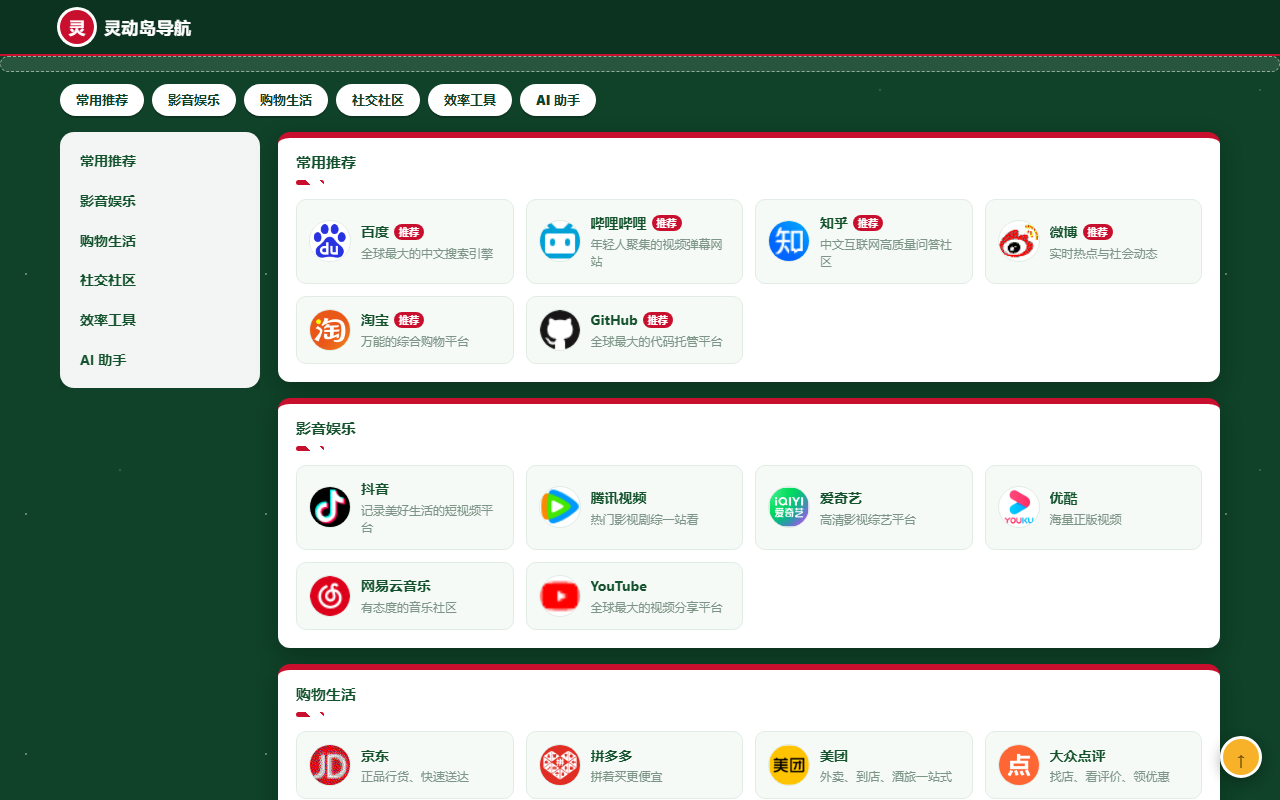 雪橇 · 圣诞 预览