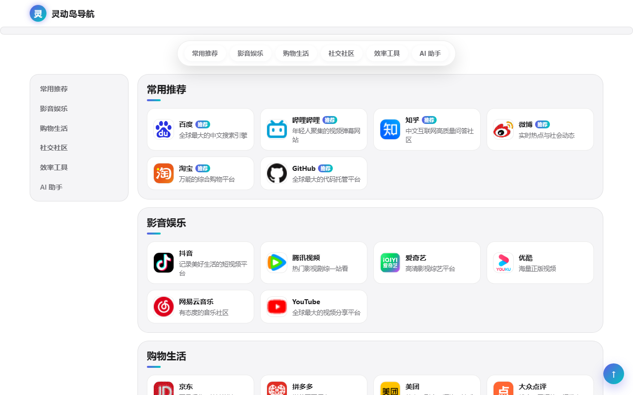 灵动岛 · 旗舰 预览